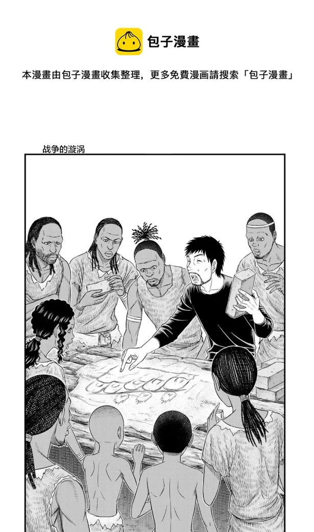 第53话 第1页