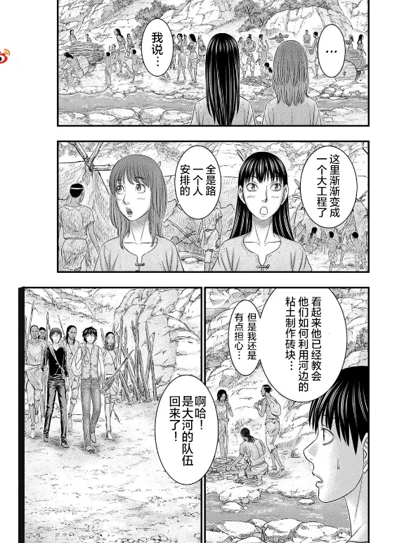第53话 第3页
