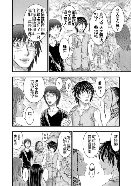 第53话 第4页