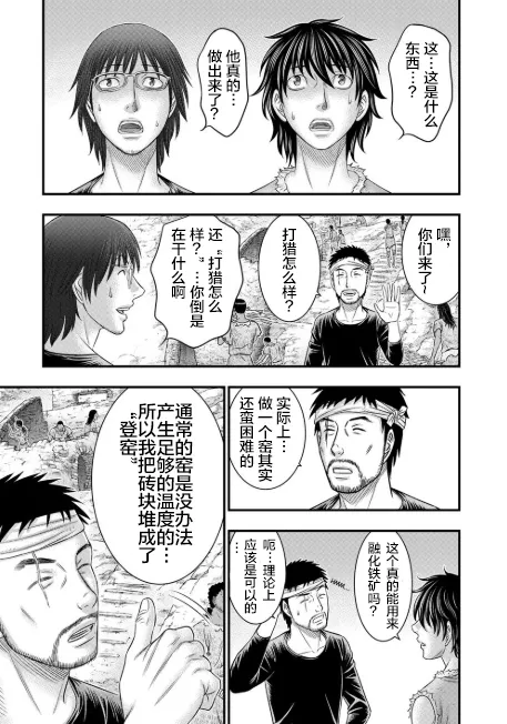 第53话 第7页