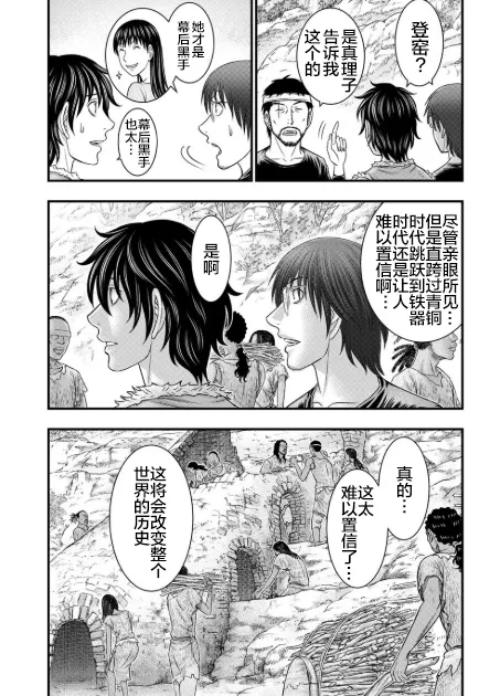 第53话 第8页