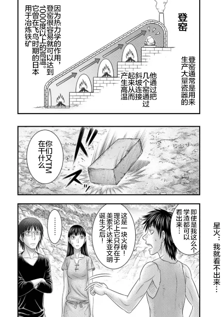 第53话 第9页