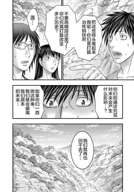 第53话 第10页
