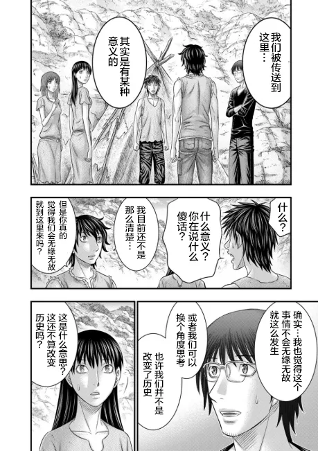 第53话 第12页