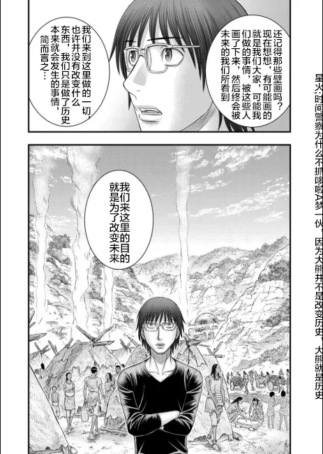 第53话 第13页