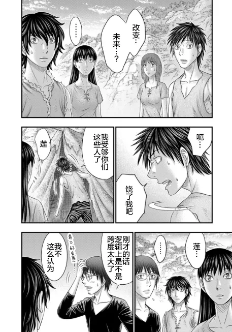 第53话 第14页