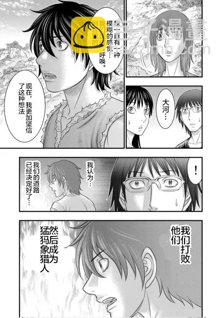 第53话 第15页