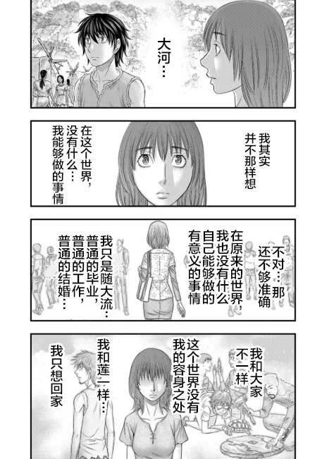 第53话 第16页