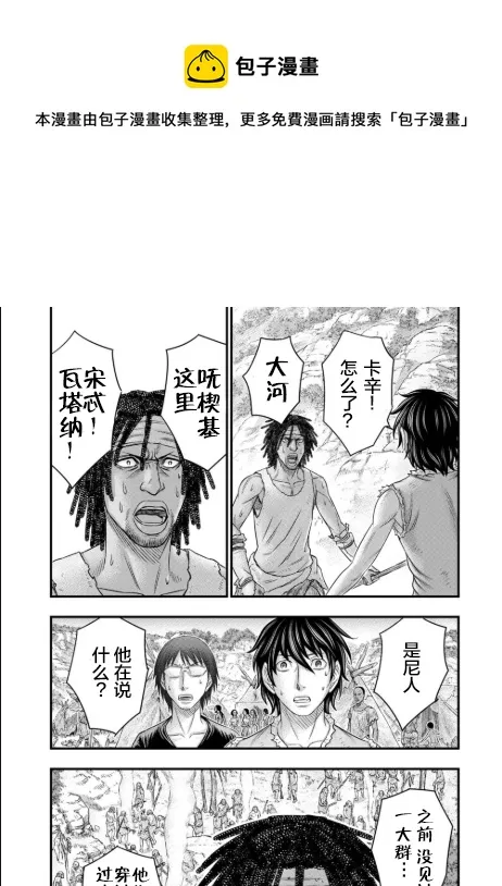 第53话 第18页