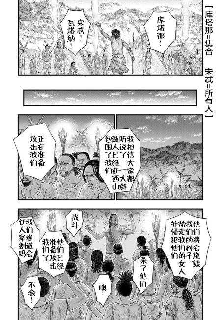 第53话 第19页