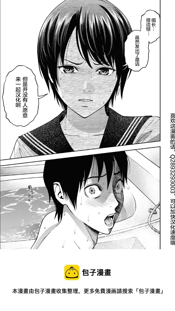第53话 第21页