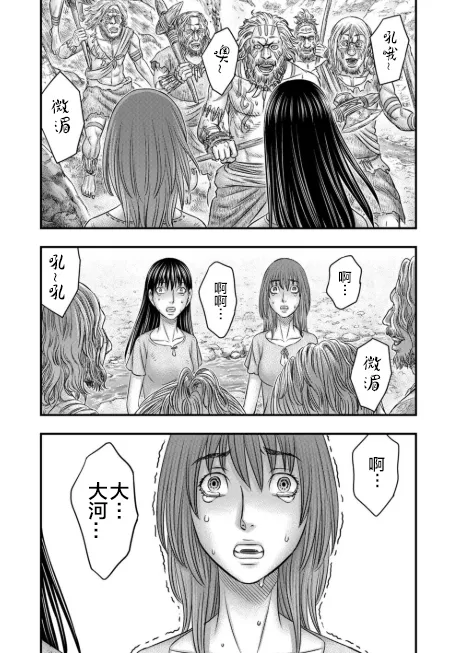 第54话 第16页
