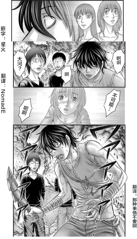 第54话 第20页