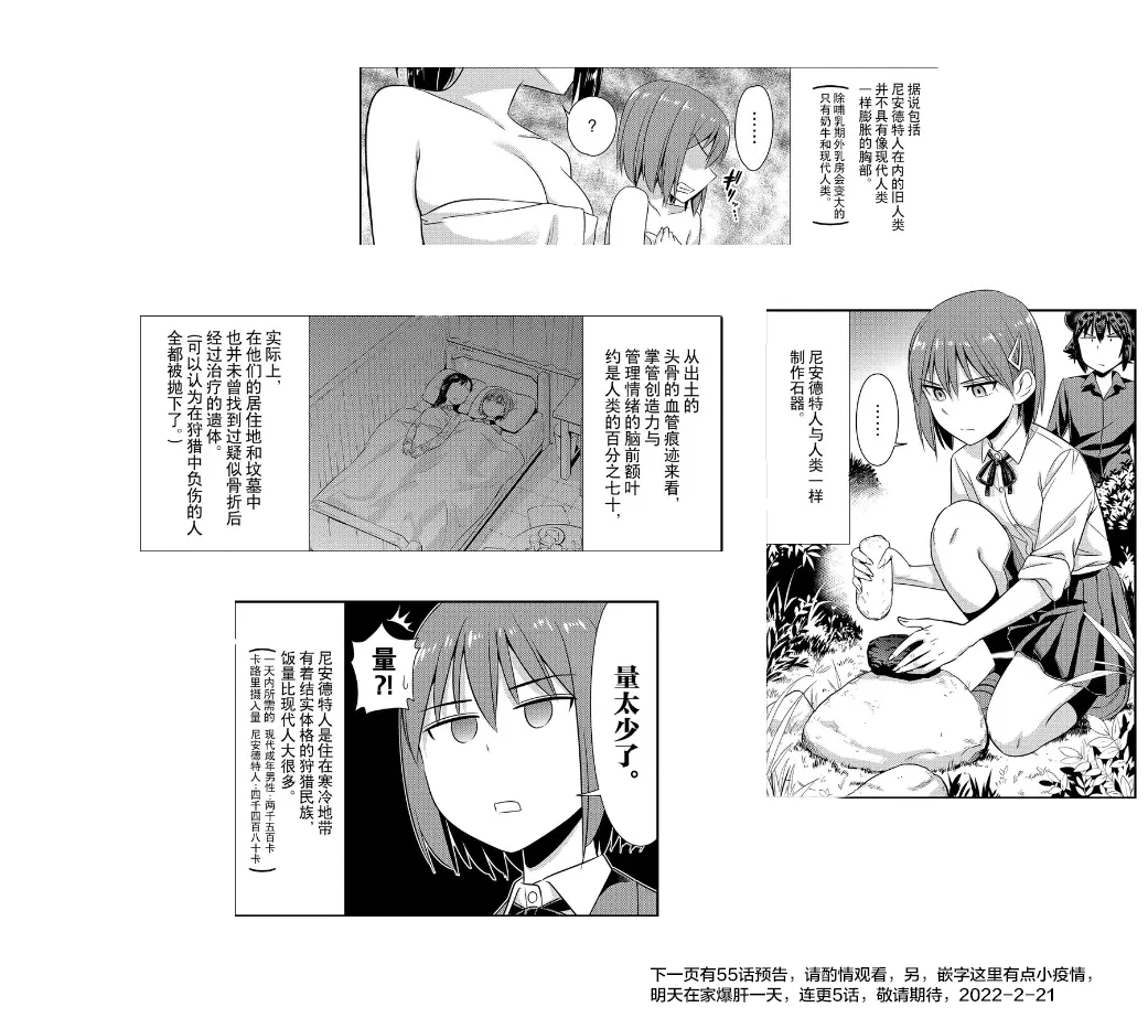 第54话 第21页
