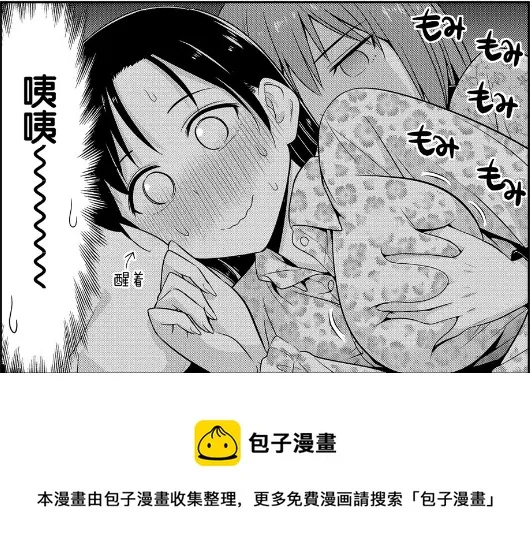 第54话 第22页