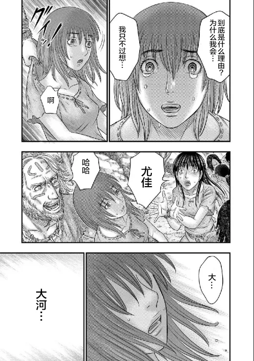 第55话 第21页