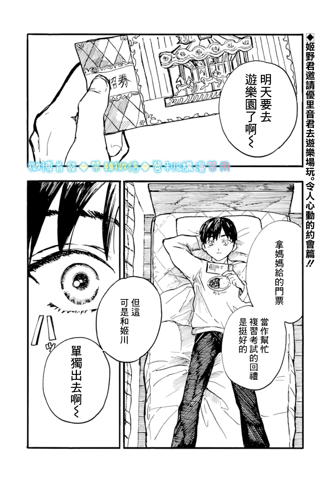 第08话 第2页