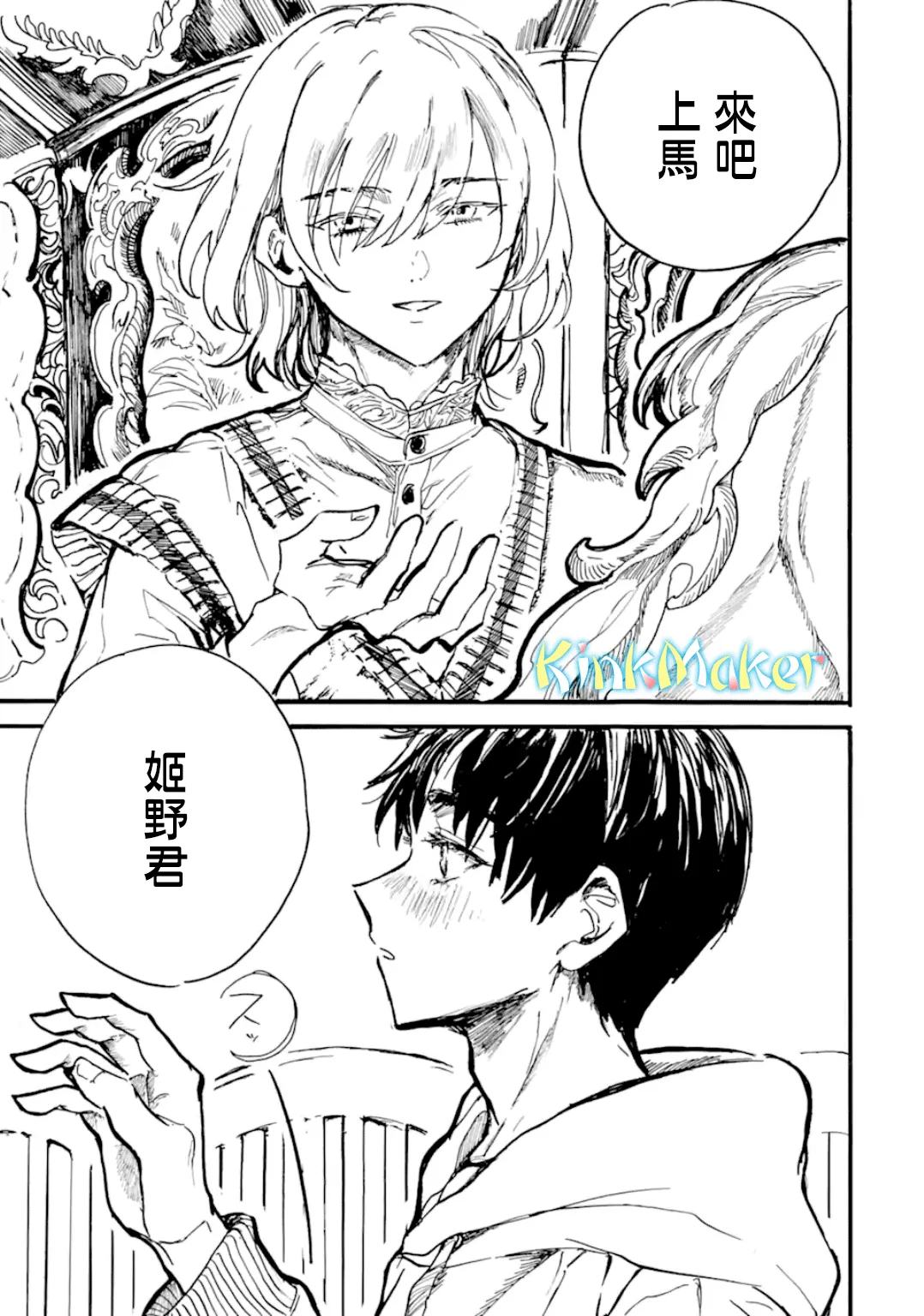 第08话 第5页