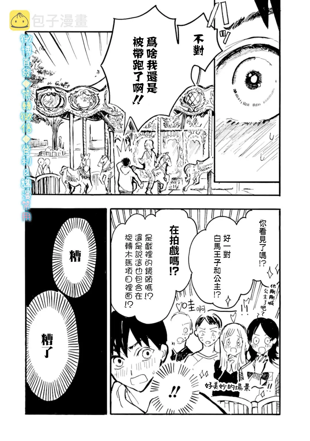 第08话 第6页