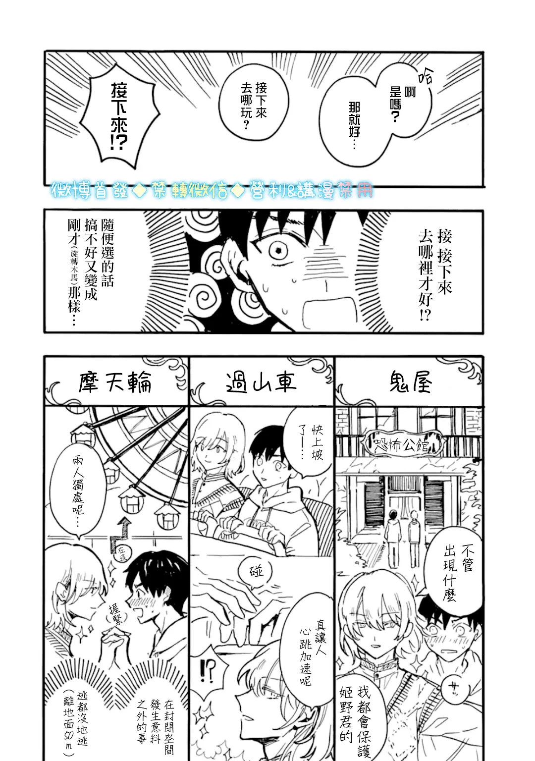 第08话 第8页