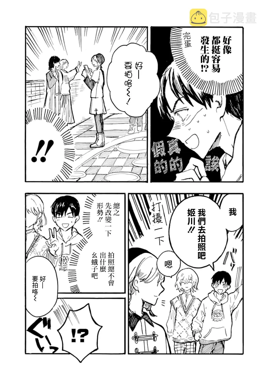 第08话 第9页