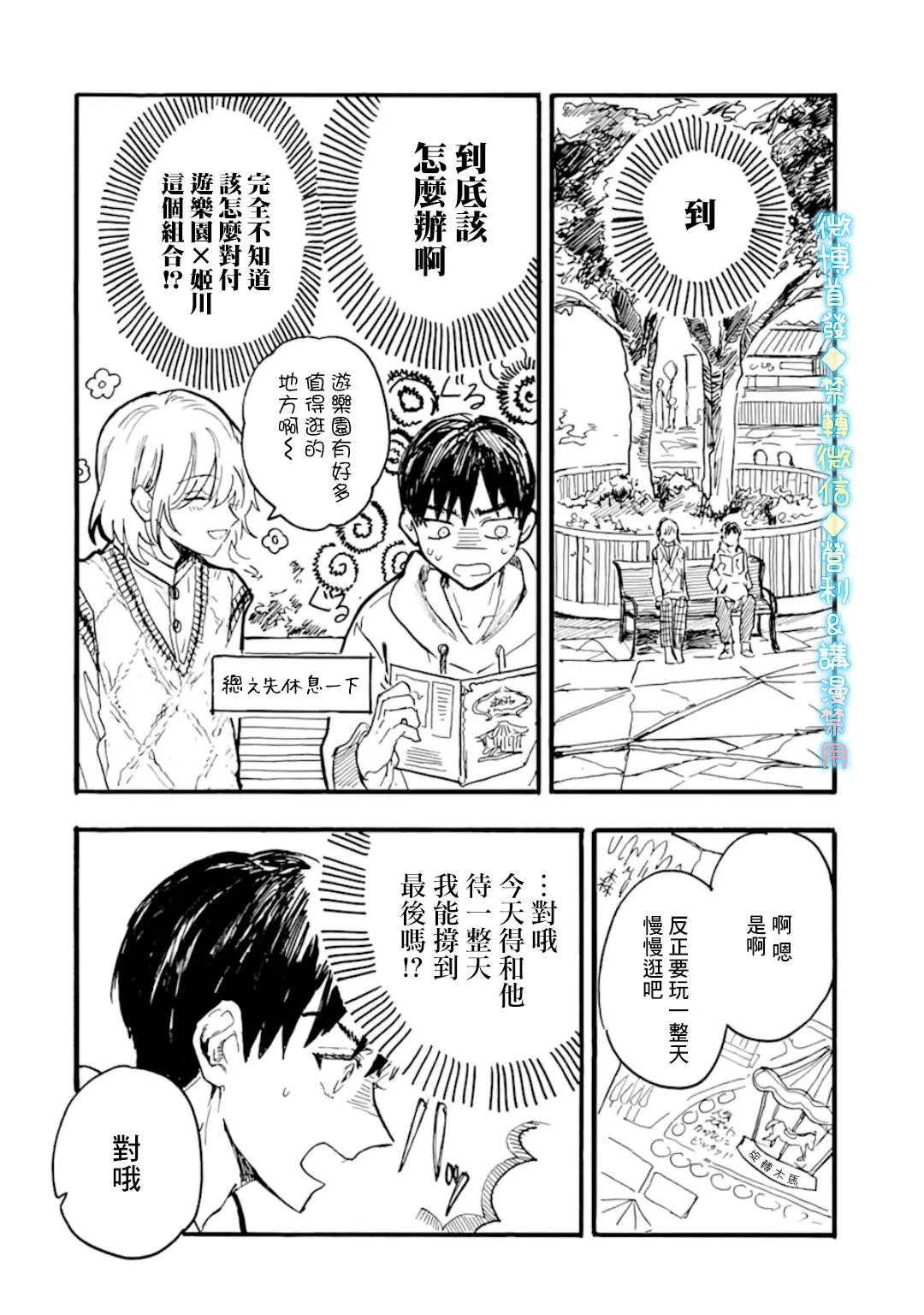第08话 第12页