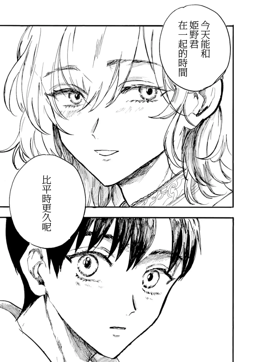 第08话 第13页
