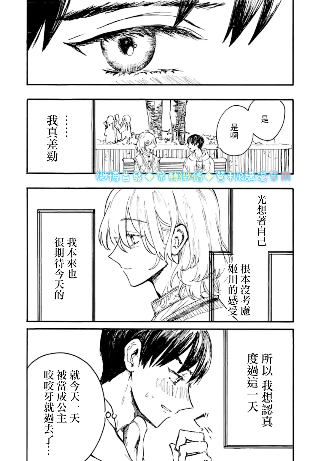 第08话 第14页