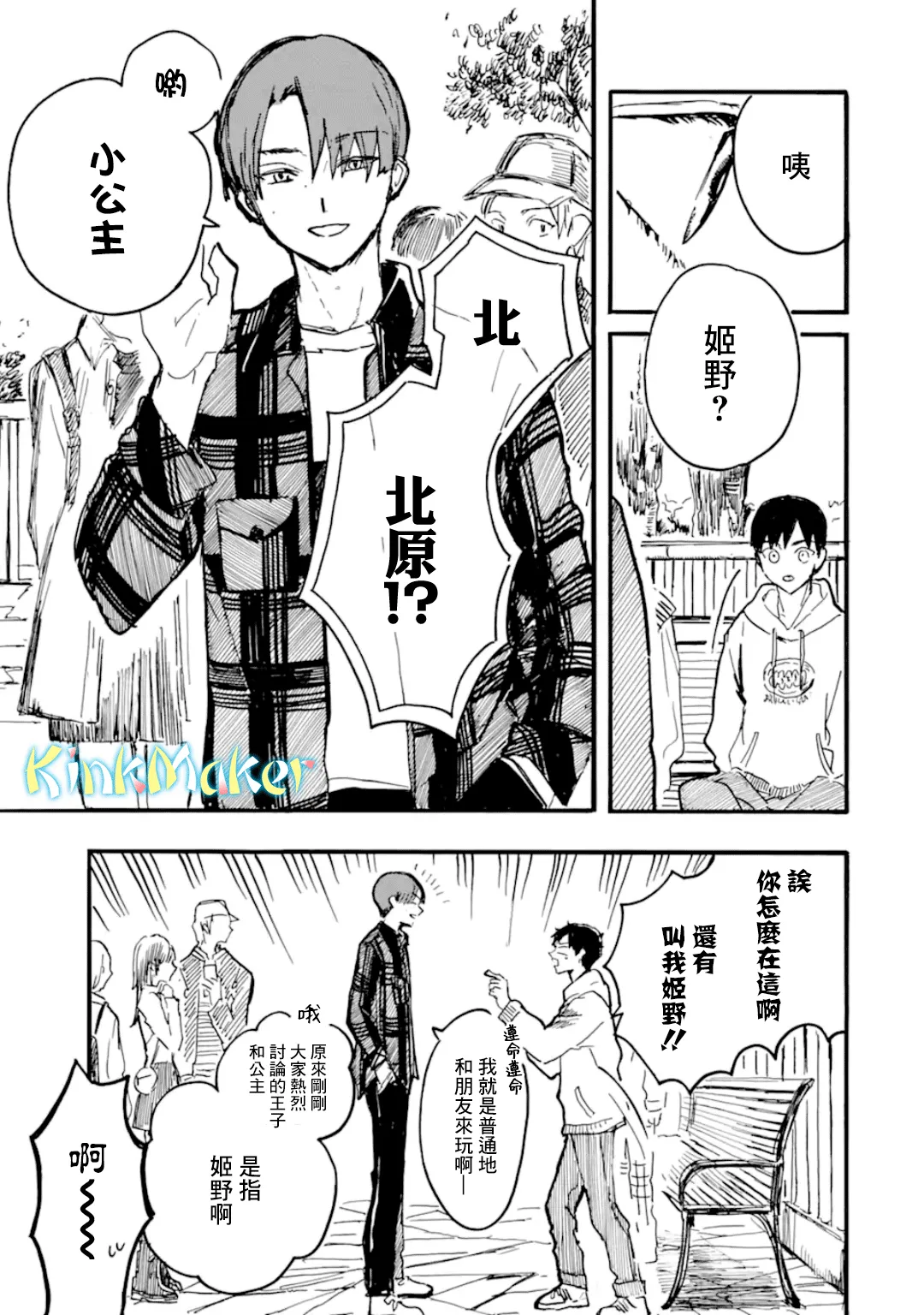 第08话 第15页