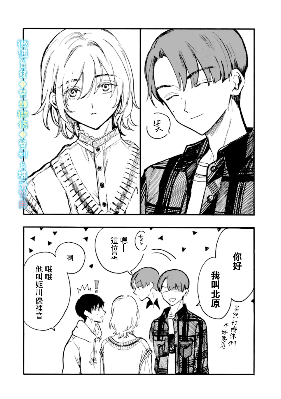 第08话 第16页