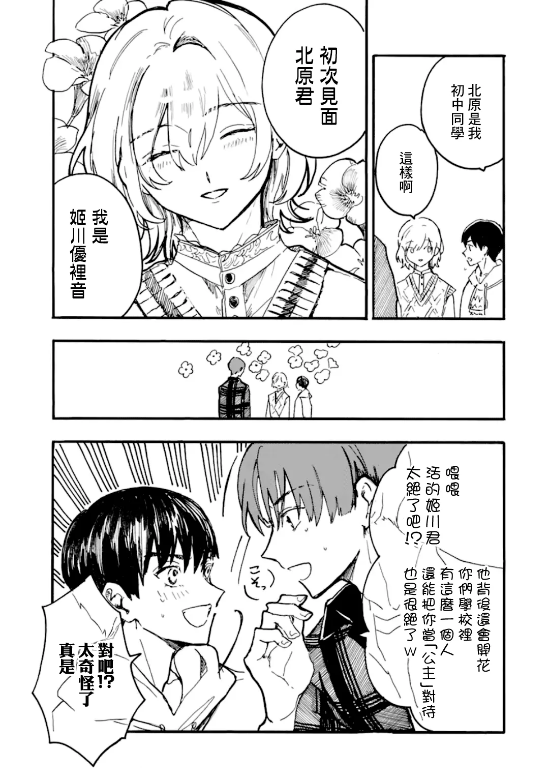第08话 第17页