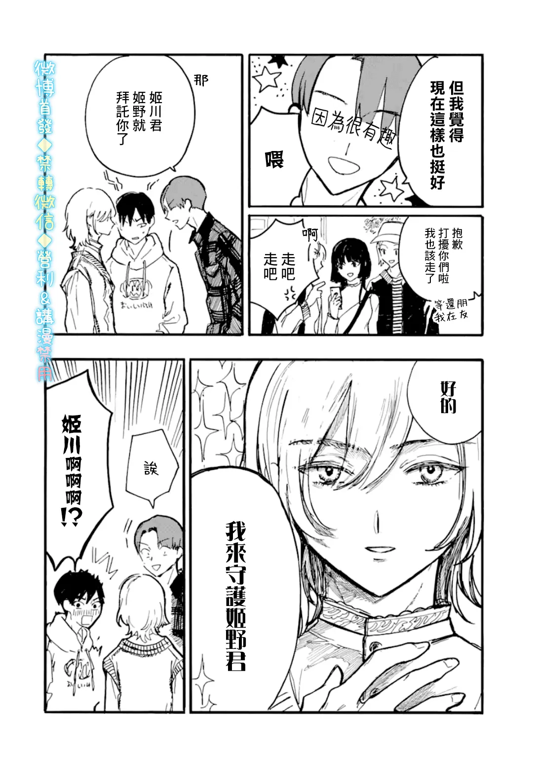 第08话 第18页