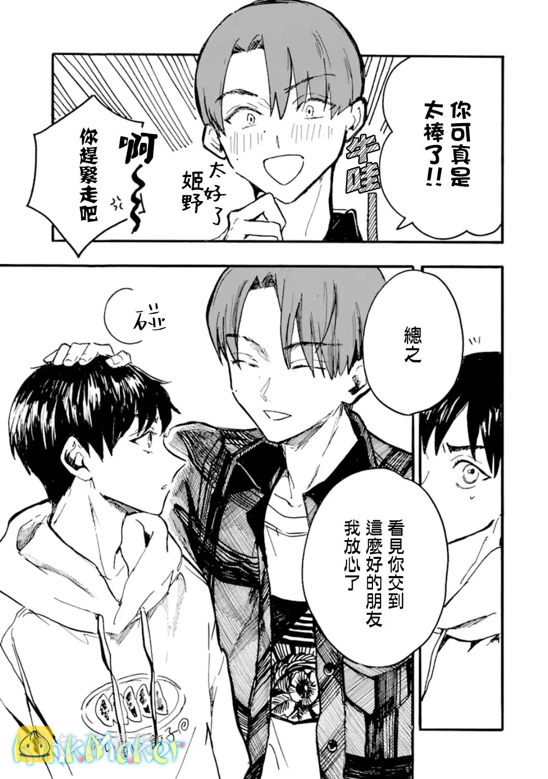 第08话 第19页