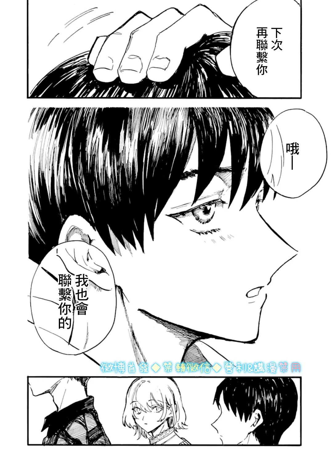 第08话 第20页