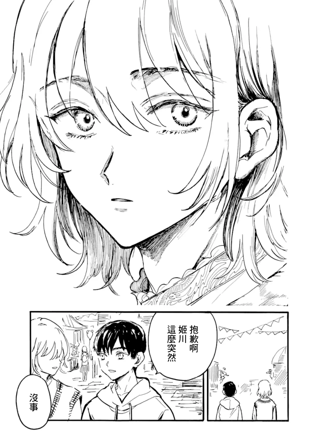 第08话 第21页