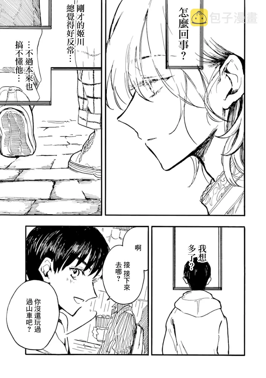 第08话 第23页