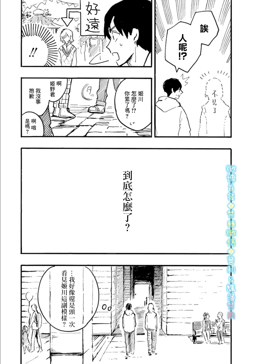 第08话 第24页