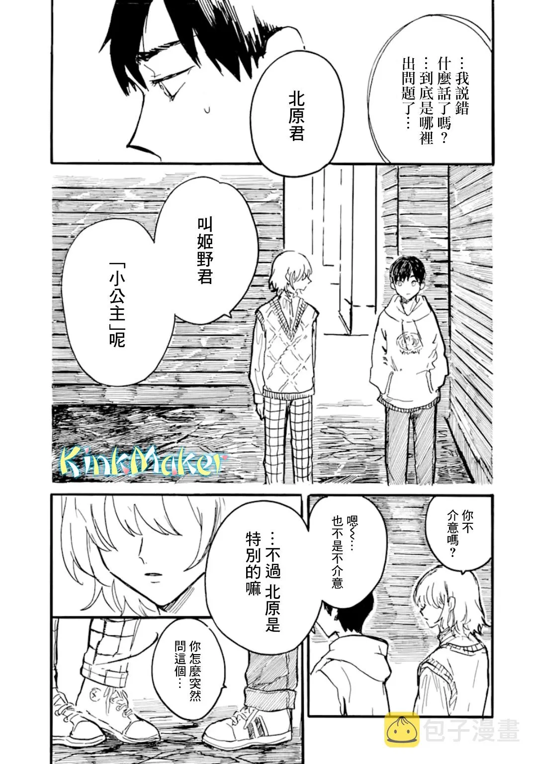 第08话 第25页