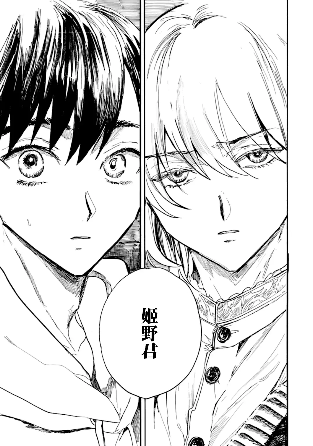 第08话 第27页