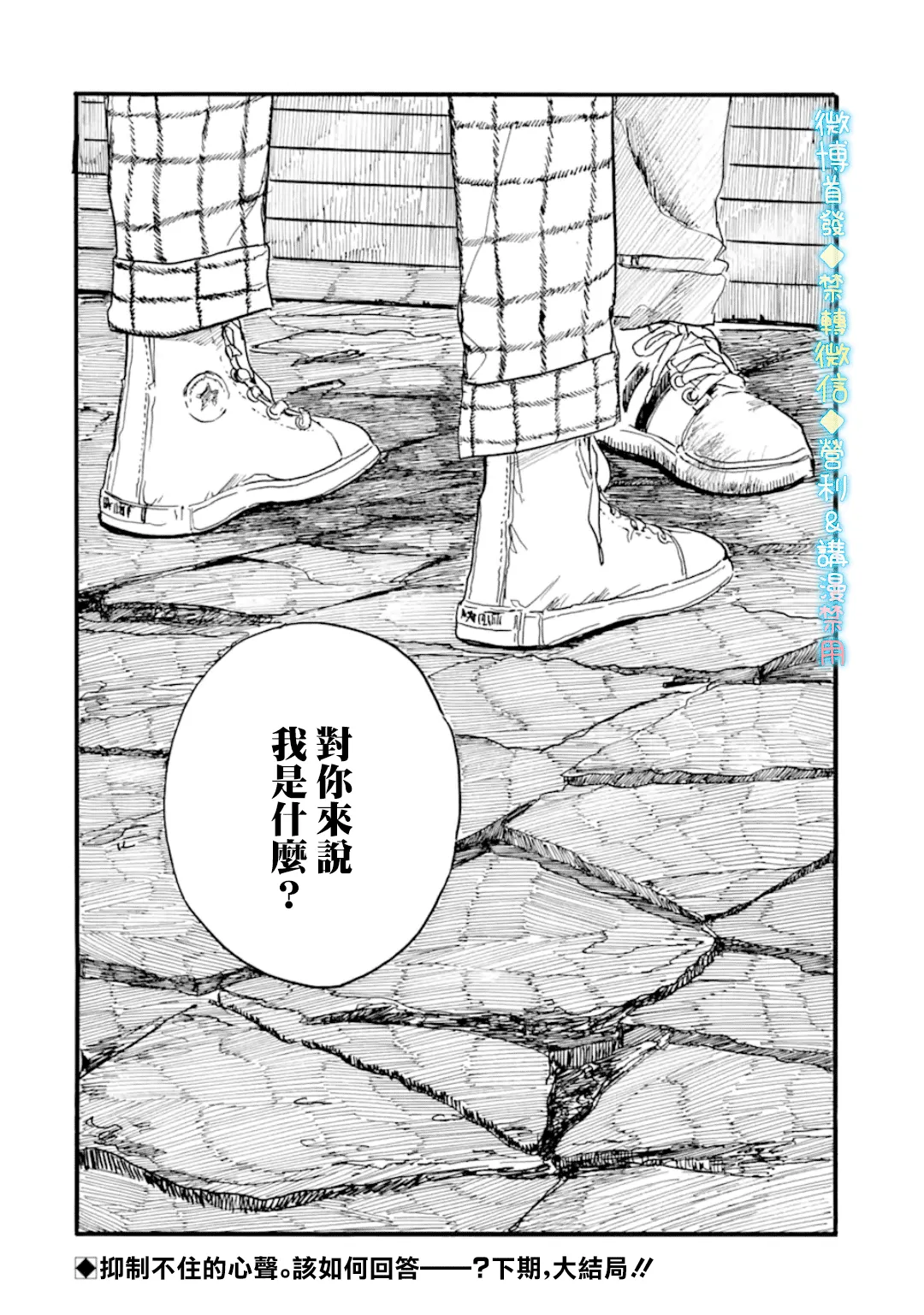 第08话 第28页