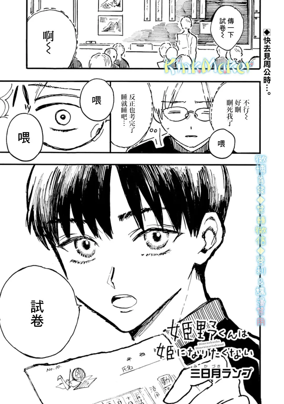 番外篇 第1页