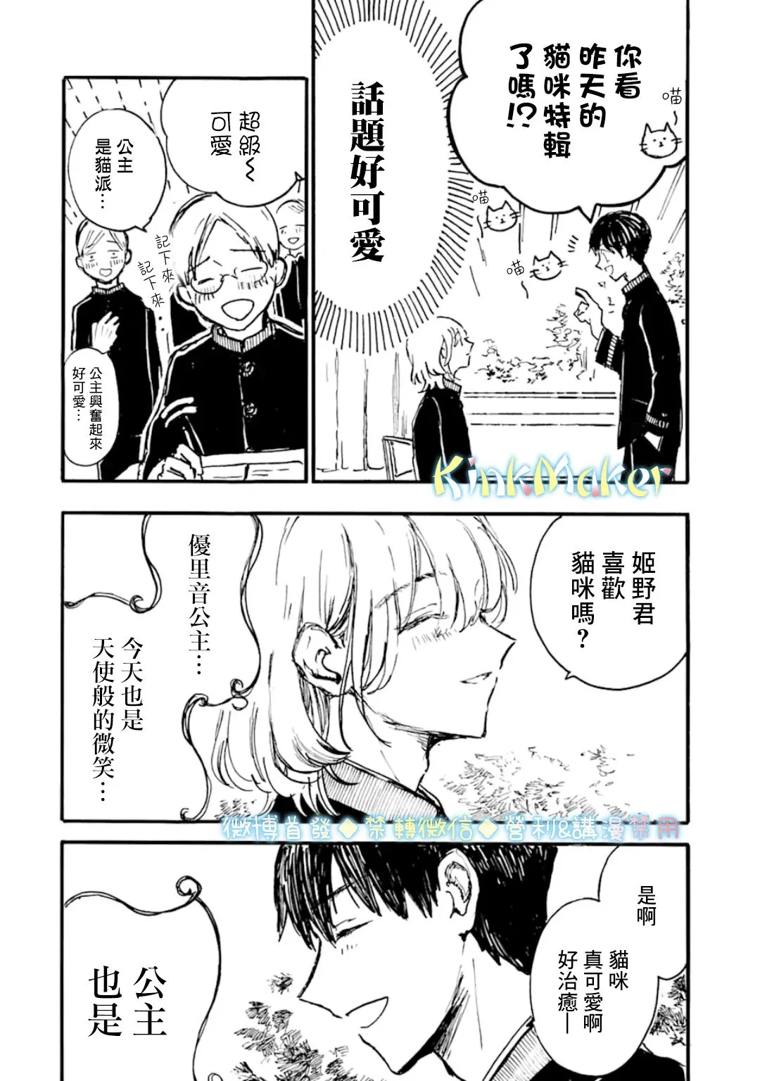 番外篇 第4页