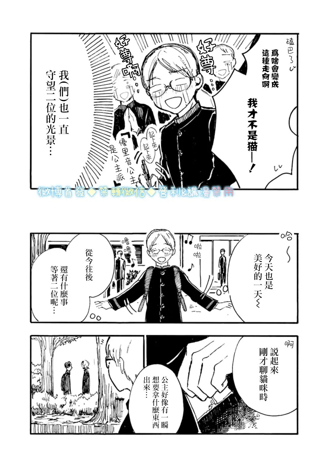 番外篇 第7页