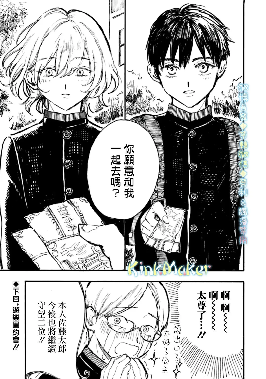 番外篇 第9页