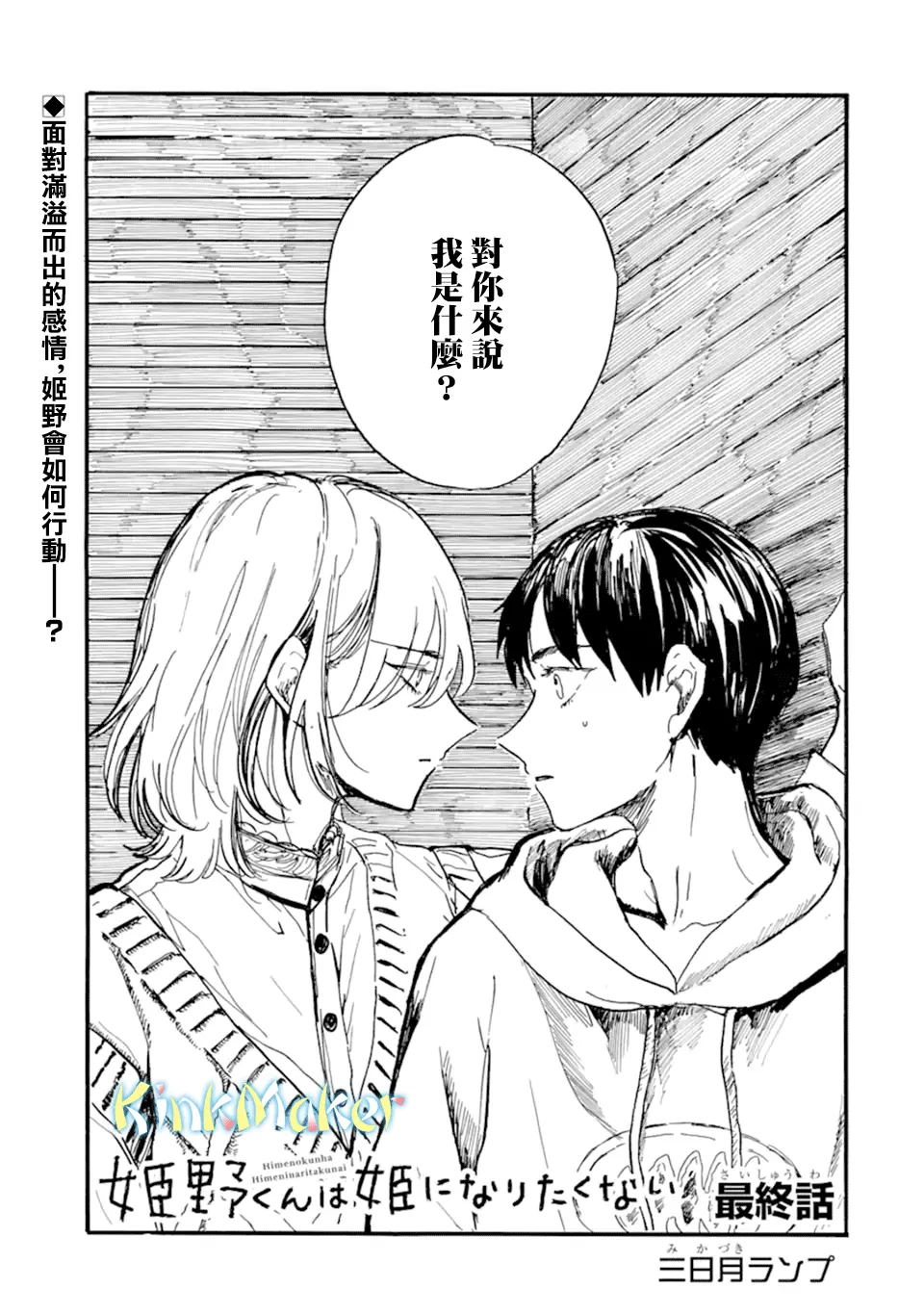 第09话 第1页
