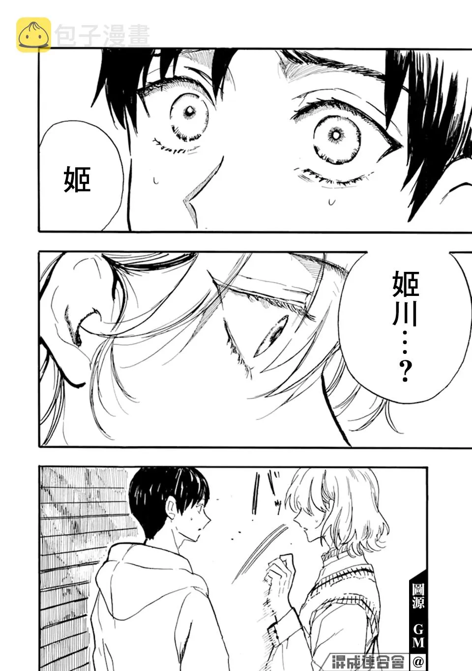 第09话 第2页