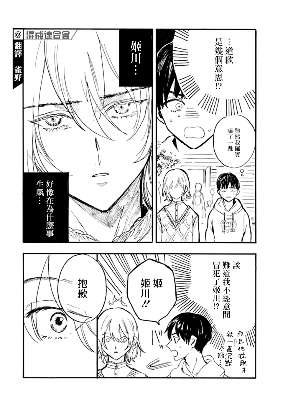 第09话 第4页