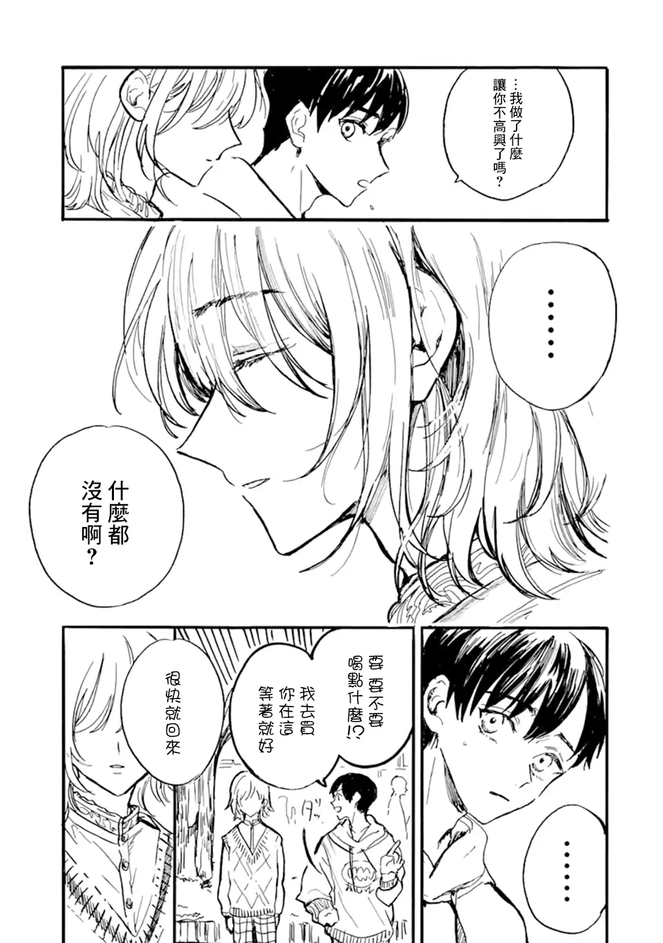 第09话 第5页