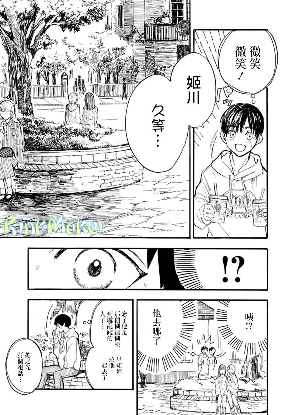 第09话 第7页