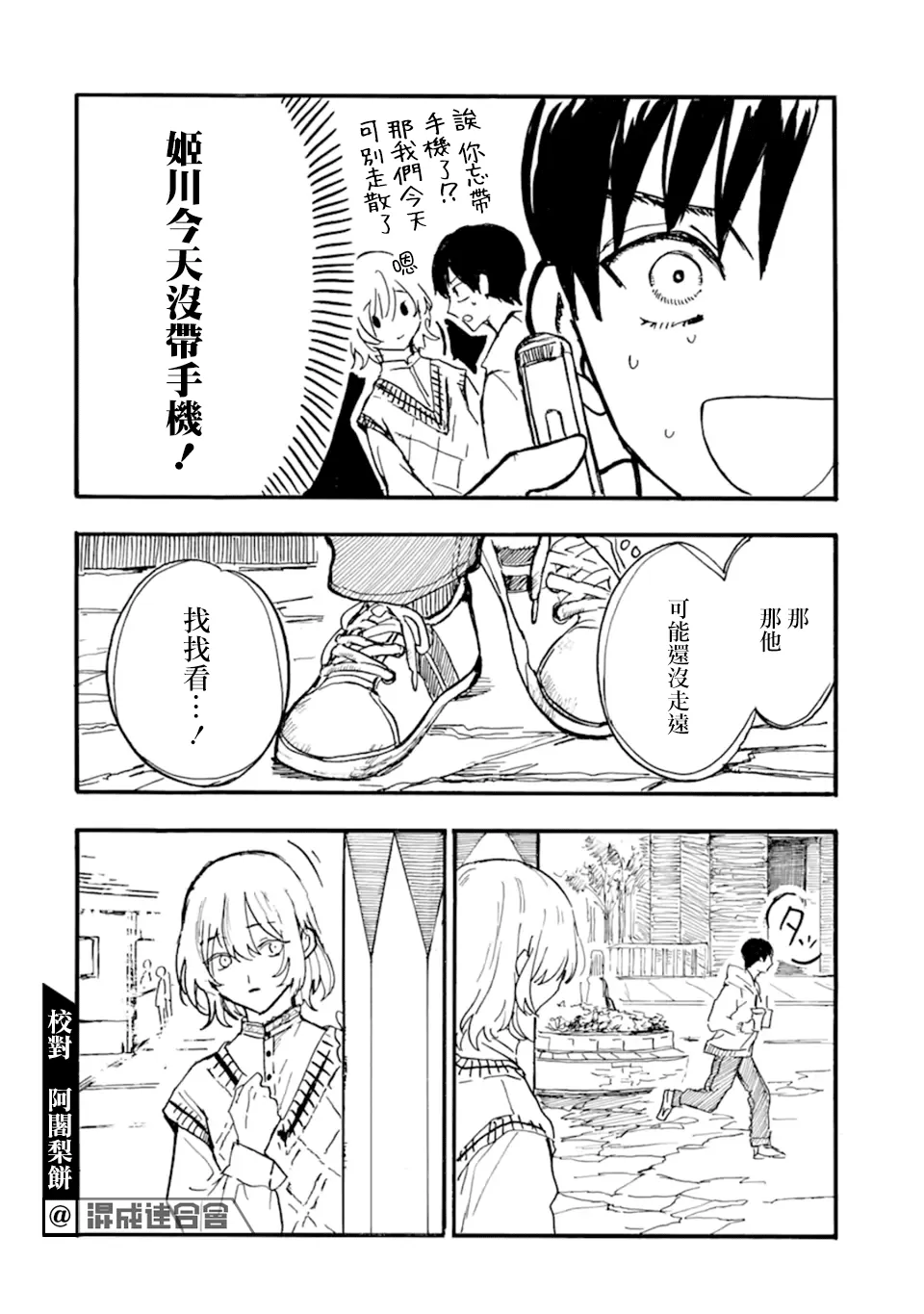 第09话 第8页